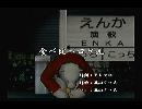 くまうた　（5712）「食べ比べロケ九」　唄：嵐山クマ男（夫）