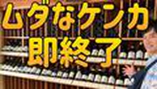 ムダなケンカを【最短で終わらせる】ひと言とは