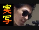 【お知らせ＃1】実写始動するのでよろしくお願いします！！