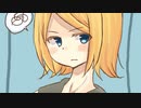 【鏡音リン】不機嫌な少女