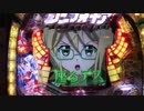 CRフィーバー戦姫絶唱シンフォギア BGM その2