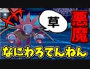 【実況】ポケモン剣盾 がんばれドラミドロ軍でたわむれる #1 主役交代