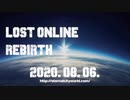 【MMO】サービス終了したロストオンライン、ついに復活