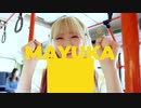NiziU MAYUKA「Make you happy」M V MAKING FILM