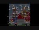 矢上裕 聖誕51歳記念動画『ENGINE（エンジン）』【個人とちりちり】