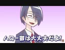 ハロー鬱だよ(*^^*)【1分耐久】