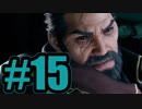 【実況】令和一上司に欲しくない男ハイデッカー【FF7R】#15