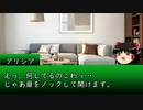 【新クトゥルフ神話TRPGリプレイ】クトゥルフ初心者の「罰の味」