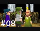 【FF3】クリスタルとひよこの話 08【Steam版】