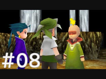 【FF3】クリスタルとひよこの話 08【Steam版】