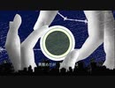 ヒト高速傷心感情線　feat.flower