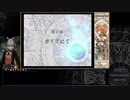 Year of Begnion 645-648 from Diaros - Path 04 "Ike's Resolution"