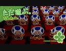 ただ遊ぶ。ペーパーマリオ:オリガミキング！【#025】