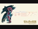【耳コピ】 ミファーのテーマ 【ゼルダBotW】