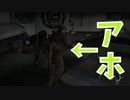 (ラスアス2 #11)敵にアホしかいないホラーゲーム