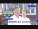 【中国ニュース】 7月24日（金）