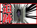 【実況】息の根を止めるまで追ってくる超生物　Chaos Dead　#6