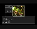 今更すぎるドラゴンクエスト1　実況プレイ【Part5】