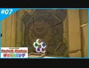 【ペーパーマリオ オリガミキング】のんびりプレイpart7【SnowSky】