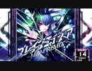 【SDVX】プレインエイジア(MRM REMIX) [EXH]