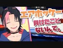 最強CPUに力の差をわからせたい男、成瀬鳴【世界のアソビ大全51】