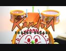 【米津玄師】感電をアンパンマンドラムで叩いてみた