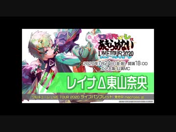 エア：ワルキューレ2