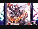 【SDVX】業焔繚乱 [EXH]