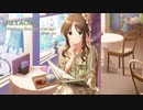 【高森藍子生誕祭】ほほえみDiary (Mellow Bossa Arrange) -Short Ver-【アイマスRemix】