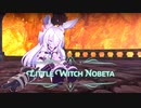 【ゆっくり実況】脳筋っ娘ノベタ　～Little Witch Nobeta～【最終回】