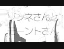 ゾンネさんとモーントさん / アシオリカ ft.初音ミク