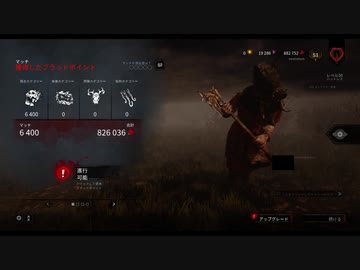 【Dead by Daylight】儀式日和 part8【ゆっくり実況プレイ】