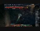 【GrimDawn】 vs mad queen