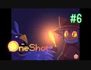 【実況】あー無性に救いたい#6【OneShot】