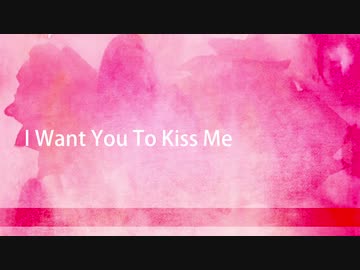 藍緑 'I Want You To Kiss Me' feat.GUMI