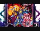 【SDVX】怒槌 [EXH]