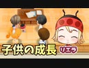 「牧場物語再会のミネラルタウン」で実況プレイ再開してみた　その41