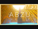 ABZÛ｜2【実況】