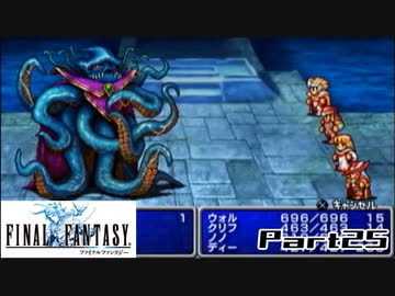 【FF1】真剣に楽しむPSP版FINAL FANTASY実況プレイPart25