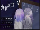 【フリーホラー】そこに映し出されるものは…【カガミゴシ】