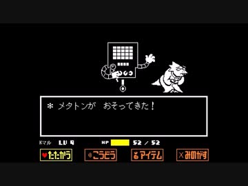 【実況】地下の世界に落ちた少年を救いたい。【UNDERTALE】♯11