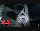 【サイコブレイク2】またかい！NOMORE映画泥棒やんけ！【PsychoBreak2】