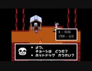 【実況】地下の世界に落ちた少年を救いたい。【UNDERTALE】♯12