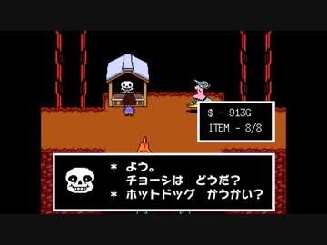 【実況】地下の世界に落ちた少年を救いたい。【UNDERTALE】♯12