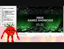 【実況反応】騒がしいトマトがXbox Games Showcaseを見る【前編】