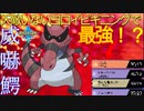 エースバーン ゴリランダー がいない インターネット大会 ヨロイビギニングで この 威嚇 ワルビアル が 最強 すぎて 連戦連勝している 件 に ついて 【ポケモン剣盾】
