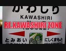 KAWASHIRI ZONE[川尻駅]