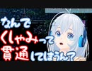 くしゃみをするがミュートに失敗してしまった電脳少女シロ