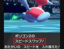 【実況】堅さだけでなく速さも手に入れるポリゴン2【ポケモン剣盾】