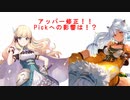 【シャドバ2pick】カード修正発表！　2pickへの影響は！？